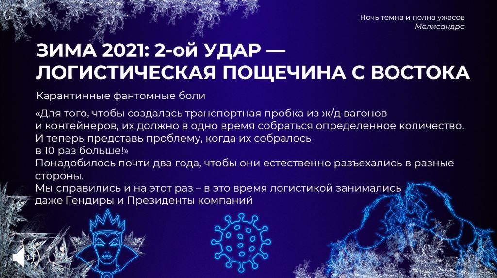 2 Дмитрий Докин Проблемы с логистикой и их влияние на рынок мороженого.jpg 2 Дмитрий Докин Проблемы с логистикой и их влияние на рынок мороженого.jpg