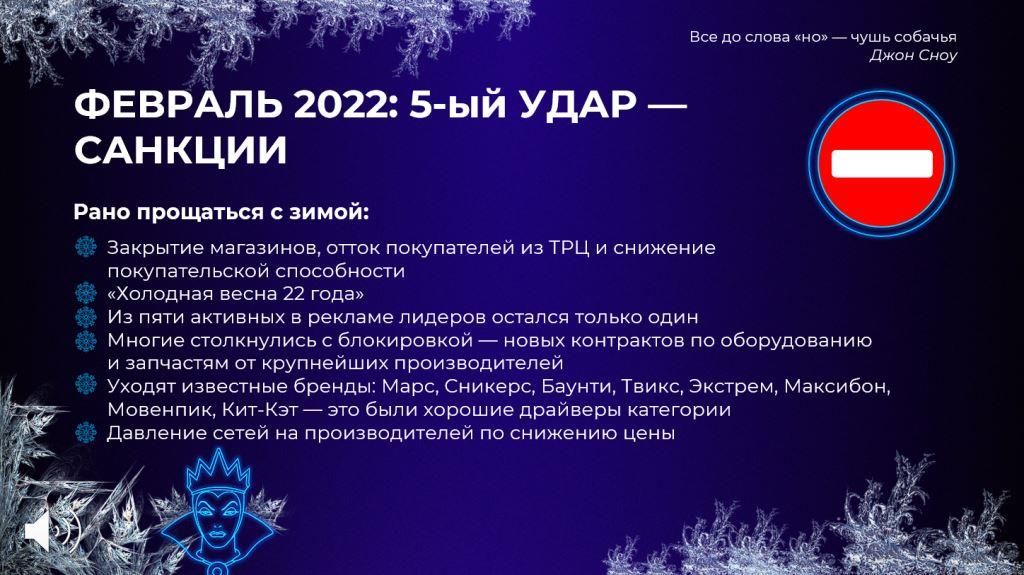 5 Дмитрий Докин влияние санкций на рынок мороженого.jpg 5 Дмитрий Докин влияние санкций на рынок мороженого.jpg
